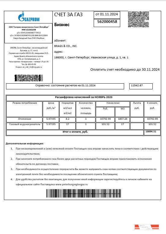 Russia Gazprom business utility bill template in Word and PDF formats, fully editable